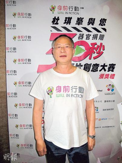 杜琪峯透露太太很支持他器官捐贈。(攝影:記者:柯美) 杜琪峯透露太太很支持他器官捐贈。(攝影:記者:柯美)