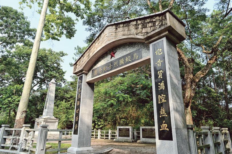 國務院公布第二批國家級抗戰紀念設施及遺址名錄，烏蛟騰抗日英烈紀念碑上榜，亦係全港首個抗戰紀念設施列入名錄。（蘇智鑫攝）