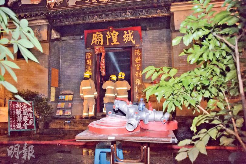 位於油麻地「榕樹頭」、屬一級歷史建築的城隍廟昨凌晨發生火警，消防趕至將火救熄，因廟結構有問題，需臨時封閉。消防昨傍晚仍在現場射水，以防死灰復燃。（蘇智鑫攝）