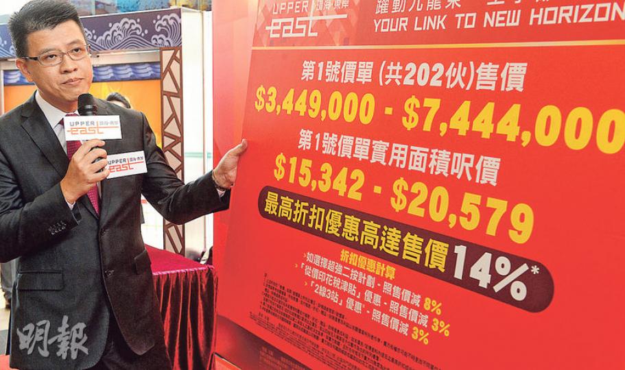 九建旗下紅磡環海•東岸昨公布首批202伙價單，入場費344.9萬元，折實價296.6萬元，今將開放示範單位予公眾參觀。圖為九建市務及銷售部總經理楊聰永。（劉焌陶攝）
