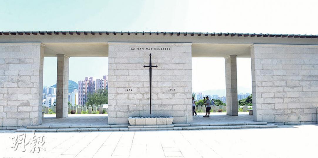 （劉焌陶攝）西灣國殤墳場中入口的白石碑上刻上無數香港先烈的名字。（劉焌陶攝）一次高空轟炸失誤，炸彈易被風向影響，16條人命隨之消失。（劉焌陶攝）Lawson之墓。（劉焌陶攝）赤柱墳場在日軍佔領期間，安葬了大量保衛香港的死難者、平民俘虜和戰俘的遺體。（劉焌陶攝）西灣國殤墳場內的墓碑劃一而整齊，令人有肅寧之感。（劉焌陶攝）七十年過去，墳地冷清，只偶有工人做整修工作，為白碑油上防苔藥水。（劉焌陶攝）黃韶本之墳（劉焌陶攝）大量華人姓名中間字為「ah」，周家建指，這些未必是死者真名，只是中國人的名難記又難