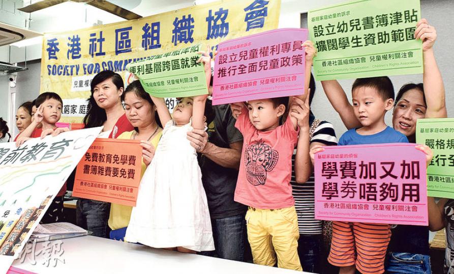 香港社區組織協會幹事施麗珊（左二）促請政府盡早推行學前免費教育，並提供更多幼稚園全日制課程學額及全面檢討兒童的扶貧政策。（陳淑安攝）