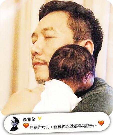 溫兆倫緊閉雙目抱着囡囡，享受做父親的滿足感。（微博圖片）50歲溫兆倫與內地女星趙庭結婚，太太剛為他誕下女兒。（微博圖片）