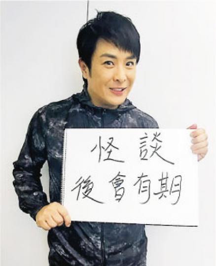 梁思浩主持《怪談》12年，到了最後一集當然感不捨。（微博圖片）