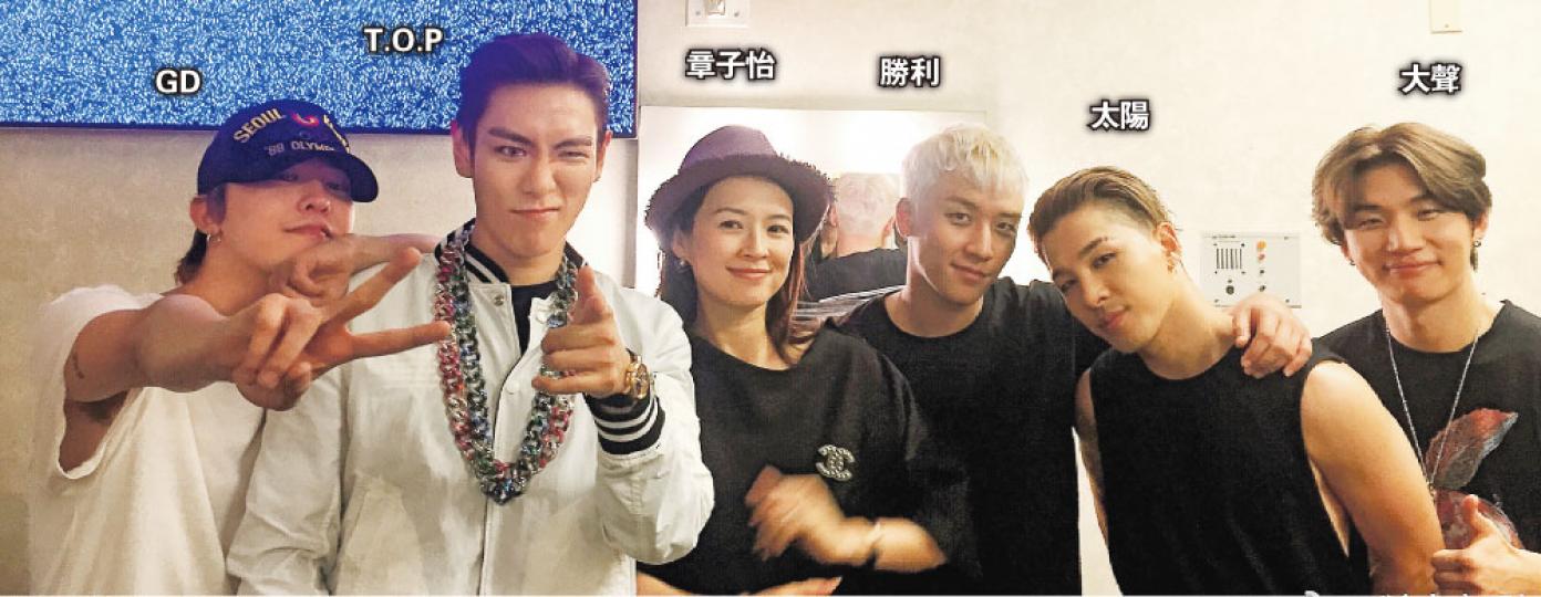 章子怡與BigBang合照，還鬼馬留言﹕「誰的老公誰領走！Bang！Bang！Bang！」（微博圖片）