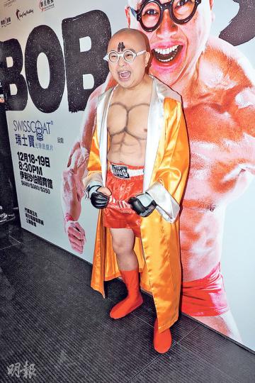 阿Bob以筋肉人造型為年底舉行的棟篤笑宣傳。(攝影﹕梁迺楠) 阿Bob以筋肉人造型為年底舉行的棟篤笑宣傳。(攝影﹕梁迺楠)
