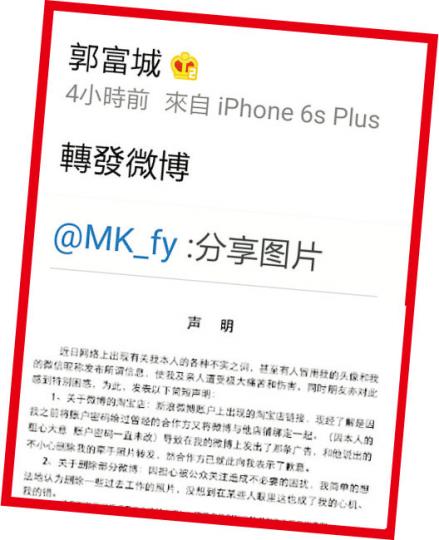 城城轉發女友方媛的聲明。(微博圖片) 城城轉發女友方媛的聲明。(微博圖片)