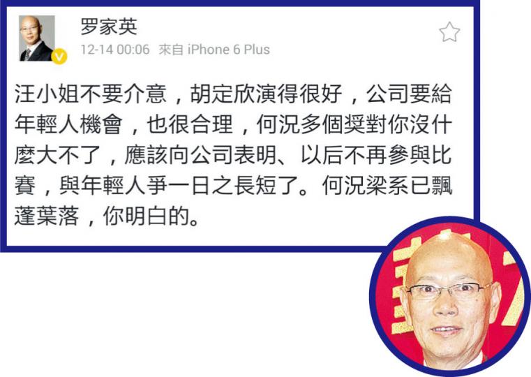 家英哥在微博向阿姐勸退不要跟後輩爭獎而惹揣測。(微博圖片) 家英哥在微博向阿姐勸退不要跟後輩爭獎而惹揣測。(微博圖片)