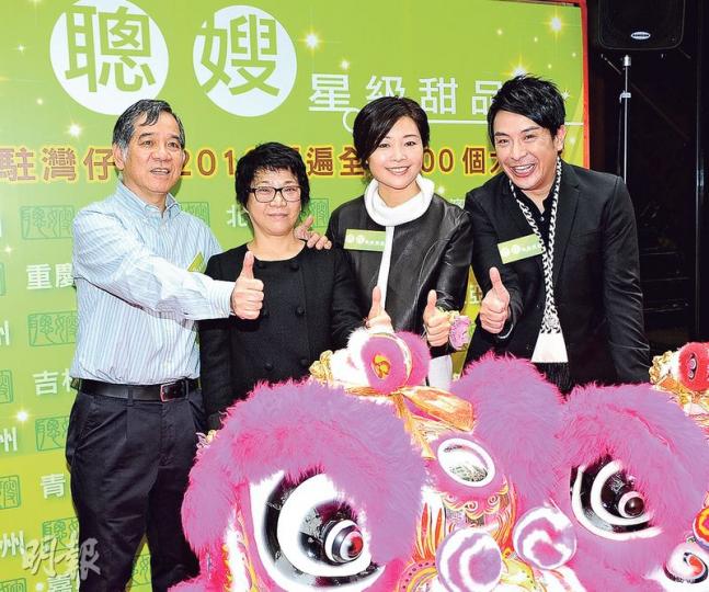 梁思浩(右起)、曹眾、聰嫂及聰哥齊齊慶祝「聰嫂星級甜品」第4間分店開幕。(攝影:鍾偉茵) 梁思浩(右起)、曹眾、聰嫂及聰哥齊齊慶祝「聰嫂星級甜品」第4間分店開幕。(攝影:鍾偉茵)