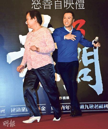 甄子丹出席《葉問3》慈善首映,與婆婆大跳Cha Cha。(攝影:梁迺楠) 甄子丹出席《葉問3》慈善首映,與婆婆大跳Cha Cha。(攝影:梁迺楠)
