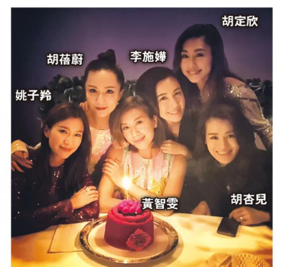 黃智雯33歲生日,好姊妹胡杏兒、胡定欣、胡蓓蔚、姚子羚及李施嬅齊齊為她慶祝。(微博圖片)「胡說八道會」開心相聚,當然要拍照留念。(微博圖片) 黃智雯33歲生日,好姊妹胡杏兒、胡定欣、胡蓓蔚、姚子羚及李施嬅齊齊為她慶祝。(微博圖片)「胡說八道會」開心相聚,當然要拍照留念。(微博圖片)
