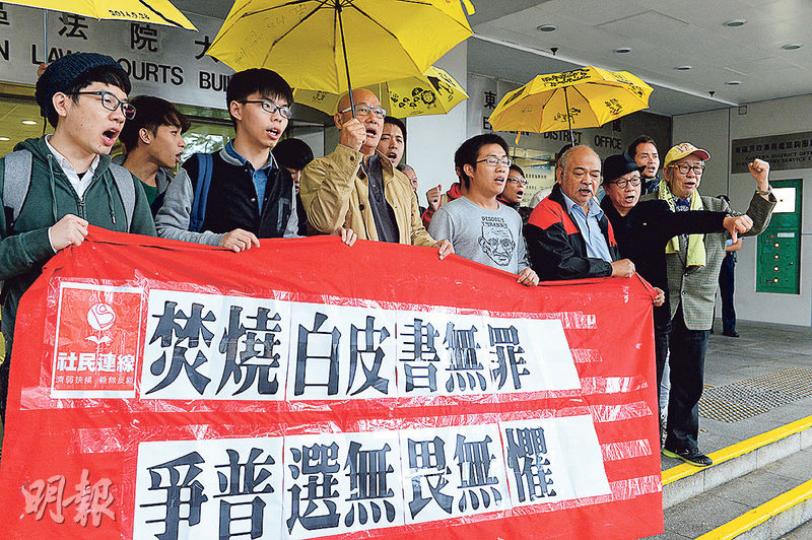 被告羅冠聰(前排左起)、黃之鋒、陳偉業及黃浩銘,與約20名支持者在庭外高叫「焚燒白皮書無罪、爭取普選無畏無懼」、「梁振英下台」的口號。(劉焌陶攝) 被告羅冠聰(前排左起)、黃之鋒、陳偉業及黃浩銘,與約20名支持者在庭外高叫「焚燒白皮書無罪、爭取普選無畏無懼」、「梁振英下台」的口號。(劉焌陶攝)