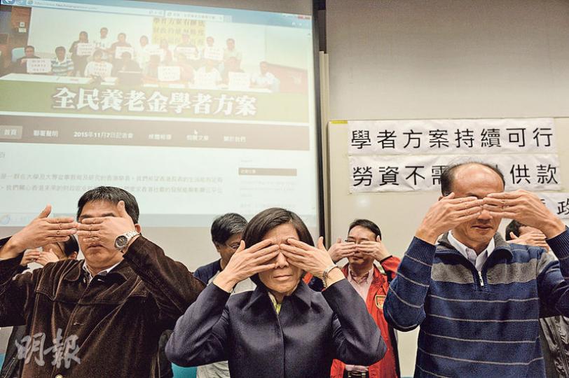 全民養老金學者方案20多名代表昨舉行記者會,反駁政府指全民方案財政上不可持續的說法,又以蒙眼手勢寓意政府對本港長者狀况「視而不見」。(鍾林枝攝)66名學者提出的全民養老金學者方案,多名學者代表昨舉行記者會,反駁政府指全民退保財政上不可持續的說法,並打出雙手交叉手勢,表達「不要假諮詢,還我真退保」的訴求。(鍾林枝攝)政務司長林鄭月娥昨斥周永新團隊方案稱不用加稅是「不切實際」,又指周永新不掌握公共財政,部分建議是很隨意的說法,「非認真學術研究應有態度」。(劉焌陶攝)周永新昨於電台節目隔空回應政務司長 全民養老金學者方案20多名代表昨舉行記者會,反駁政府指全民方案財政上不可持續的說法,又以蒙眼手勢寓意政府對本港長者狀况「視而不見」。(鍾林枝攝)66名學者提出的全民養老金學者方案,多名學者代表昨舉行記者會,反駁政府指全民退保財政上不可持續的說法,並打出雙手交叉手勢,表達「不要假諮詢,還我真退保」的訴求。(鍾林枝攝)政務司長林鄭月娥昨斥周永新團隊方案稱不用加稅是「不切實際」,又指周永新不掌握公共財政,部分建議是很隨意的說法,「非認真學術研究應有態度」。(劉焌陶攝)周永新昨於電台節目隔空回應政務司長