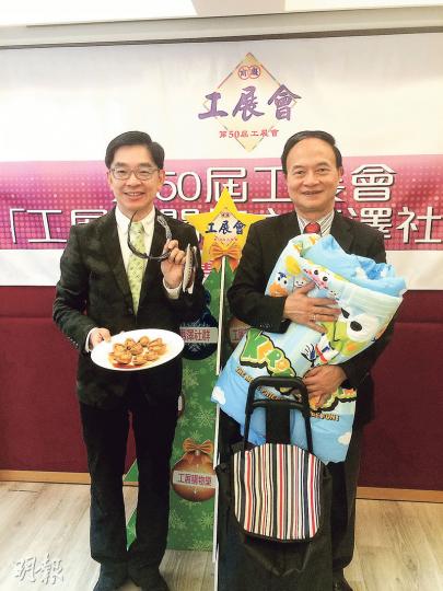 工展會1月3日首次邀請2000名獨居長者同殘疾人士免費入場,並贈送大禮包。廠商會會長李秀恒(左)同副會長戴澤良(右)向傳媒展示福袋物品,包括棉被、即食鮑魚、太陽眼鏡等。(渠贇攝) 工展會1月3日首次邀請2000名獨居長者同殘疾人士免費入場,並贈送大禮包。廠商會會長李秀恒(左)同副會長戴澤良(右)向傳媒展示福袋物品,包括棉被、即食鮑魚、太陽眼鏡等。(渠贇攝)