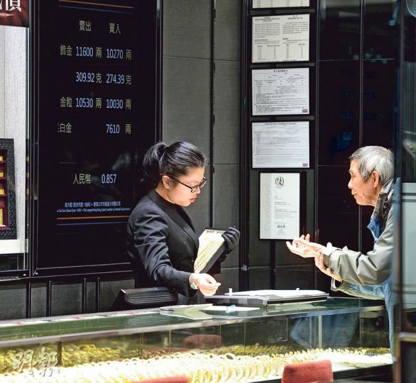 昨日各金行的金價不一,周大福珠寶金行的賣出價每両11,600元,為本報檢視的10間金行中最高。圖為周大福觀塘物華街分店。(劉焌陶攝)記者昨日所見定價最低的觀塘萬程珠寶金行,職員稱該店主要做街坊生意,薄利多銷,不擔心熟客質疑賣假金。(劉焌陶攝) 昨日各金行的金價不一,周大福珠寶金行的賣出價每両11,600元,為本報檢視的10間金行中最高。圖為周大福觀塘物華街分店。(劉焌陶攝)記者昨日所見定價最低的觀塘萬程珠寶金行,職員稱該店主要做街坊生意,薄利多銷,不擔心熟客質疑賣假金。(劉焌陶攝)