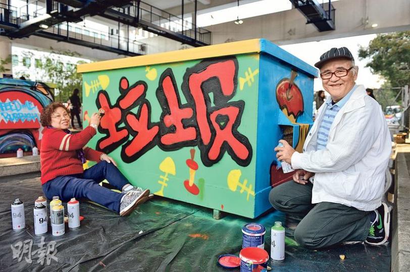 本港首個長者塗鴉工作坊學員吳國根(右)和太太羅錦英(左),在葵涌的貨櫃碼頭噴出第一件作品,這些被改頭換面的垃圾斗將放在碼頭各處供使用。(鄧宗弘攝) 本港首個長者塗鴉工作坊學員吳國根(右)和太太羅錦英(左),在葵涌的貨櫃碼頭噴出第一件作品,這些被改頭換面的垃圾斗將放在碼頭各處供使用。(鄧宗弘攝)