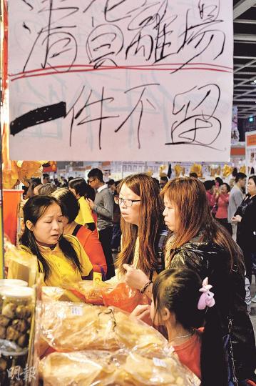 冬日美食節今天結束,多家參展商表明不會劈價。有海味店昨掛出「清貨離場 一件不留」,但負責人稱那只是宣傳,並非劈價。(馮凱鍵攝) 冬日美食節今天結束,多家參展商表明不會劈價。有海味店昨掛出「清貨離場 一件不留」,但負責人稱那只是宣傳,並非劈價。(馮凱鍵攝)