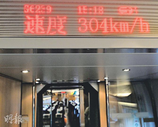 記者乘搭高鐵從廣州南站前往深圳北站,即使列車最高時速達304公里,但由於中途停靠虎門站,車程已需36分鐘,隨着將來福田站及香港西九龍總站開通,行車時間將可能多於特區政府提出的48分鐘往返西九與廣州。(馮凱鍵攝) 記者乘搭高鐵從廣州南站前往深圳北站,即使列車最高時速達304公里,但由於中途停靠虎門站,車程已需36分鐘,隨着將來福田站及香港西九龍總站開通,行車時間將可能多於特區政府提出的48分鐘往返西九與廣州。(馮凱鍵攝)