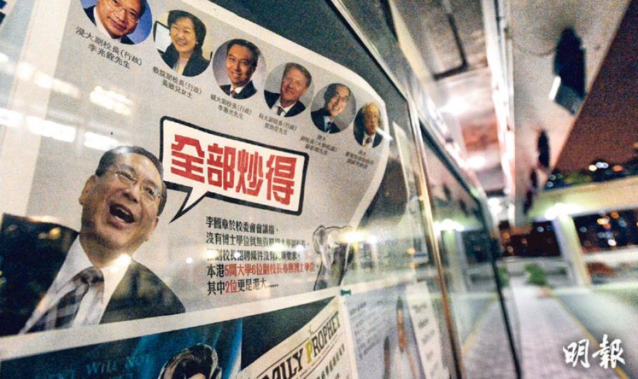 李國章在爭議聲中獲委任為港大校委會主席，港大校園昨晚十分寧靜，民主牆則仍貼有反對李國章的大字報。海報列出各院校沒博士學位的大學副校長，再為李設計對白「全部炒得」，以諷刺李以陳文敏沒博士學位為由反對他出任副校長（上圖）。港大學生會大樓的玻璃門外，同樣貼有反對李國章任校委會主席的便條（下圖）。（馮凱鍵攝）