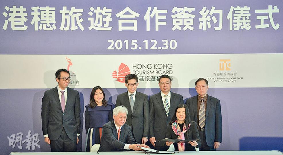 旅遊業議會與廣州市旅遊局昨簽署《港穗旅行社合作框架協議》，加強兩地旅遊業界監管。前排左起為港方簽署代表旅遊業議會總幹事董耀中，右為穗方簽署代表廣州市旅遊局副局長譚愛英。（鄧宗弘攝）