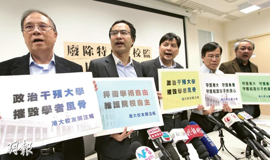 港大校友關注組召集人麥東榮（中）、成員楊森（左一），教協會長馮偉華（左二），港大教職員會主席張星煒（右二），學術自由聯盟成員陳清橋（右一）聯合召開記者會，要求取消特首出任大學校監的制度。（林俊源攝）港大部分師生及教職員反對任命李國章數個月，最後無功而還，政府決意委任李國章為校委會主席，任期3年。（林俊源攝）