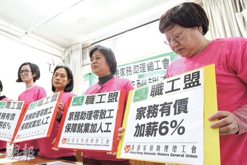 香港家務助理總工會建議至2月7日（年廿九）前，家務助理大掃除時薪增至100至150元不等，另建議平日時薪增加6%。（林俊源攝）
