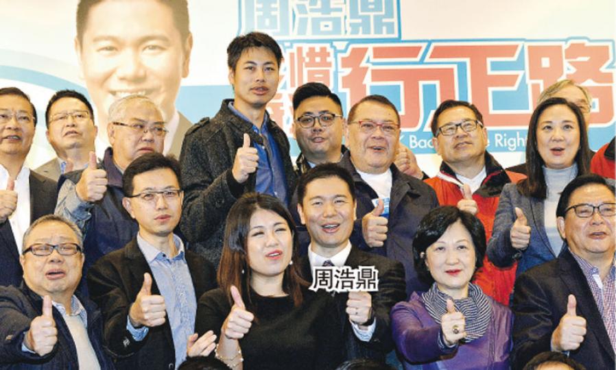 民建聯周浩鼎公布參加新東補選記者會，建制派社團及政黨群星拱照，但欠自由黨及鄉議局支持。前排左起為廣東社團總會主席陳永棋、工聯會理事長吳秋北、周浩鼎太太及周浩鼎、新民黨主席葉劉淑儀及經民聯副主席林健鋒。（馮凱鍵攝）泛民昨午在沙田為楊岳橋（後排右五）站台拉票，出席者除了公民黨成員，還包括民主黨主席劉慧卿（後排左二）、工黨何秀蘭（後排右三）、民主黨單仲偕（前排右一）、新同盟范國威（前排右二）、公專聯梁繼昌（前排右三）及人民力量陳志全（前排右四）等。（馮凱鍵攝）