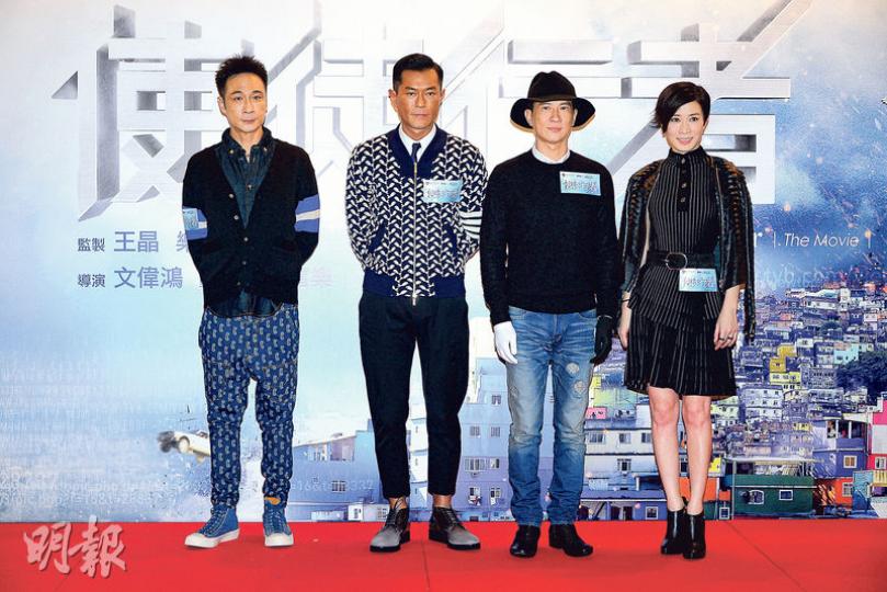 佘詩曼(右起)、張家輝、古天樂與吳鎮宇主演《使徒行者》電影版,雖然沒有林峯,但陣容仍令人期待。(攝影:孫華中)導演文偉鴻(左)與動作導演錢嘉樂齊齊出席新戲開鏡。(攝影:孫華中) 佘詩曼(右起)、張家輝、古天樂與吳鎮宇主演《使徒行者》電影版,雖然沒有林峯,但陣容仍令人期待。(攝影:孫華中)導演文偉鴻(左)與動作導演錢嘉樂齊齊出席新戲開鏡。(攝影:孫華中)