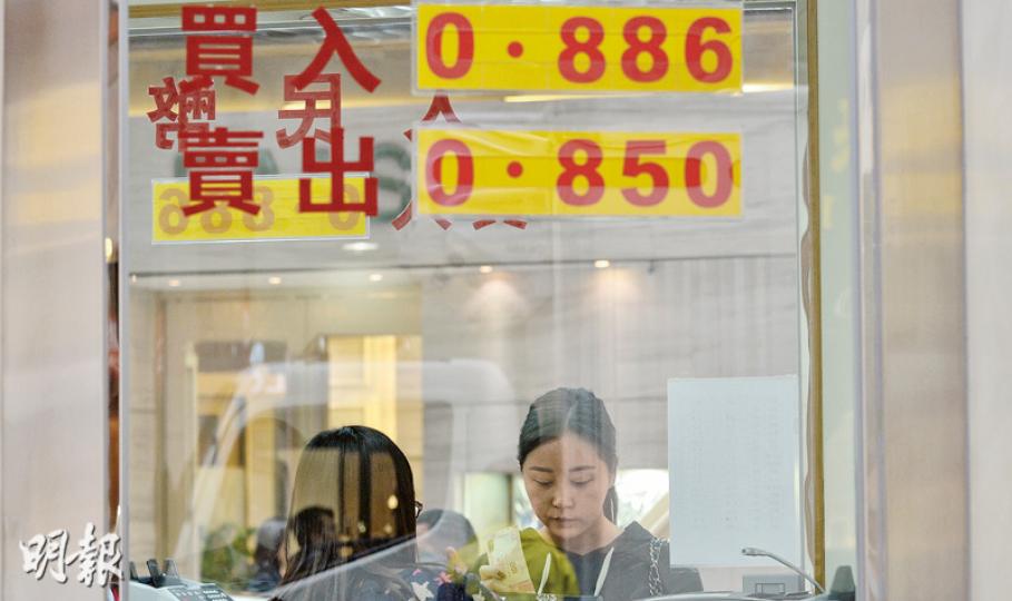 人民幣貶值，到找換店以人民幣兌換港元的人增加，但昨日未見大排長龍。（楊柏賢攝）