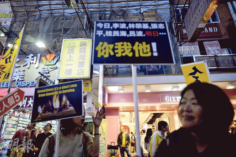 人民力量昨晚到銅鑼灣書店門外擺街站，聲援失蹤5人，有數十名市民圍觀。人力呼籲市民到書店門口拍照，上載到網上，讓更多人了解事件。（蘇智鑫攝）
