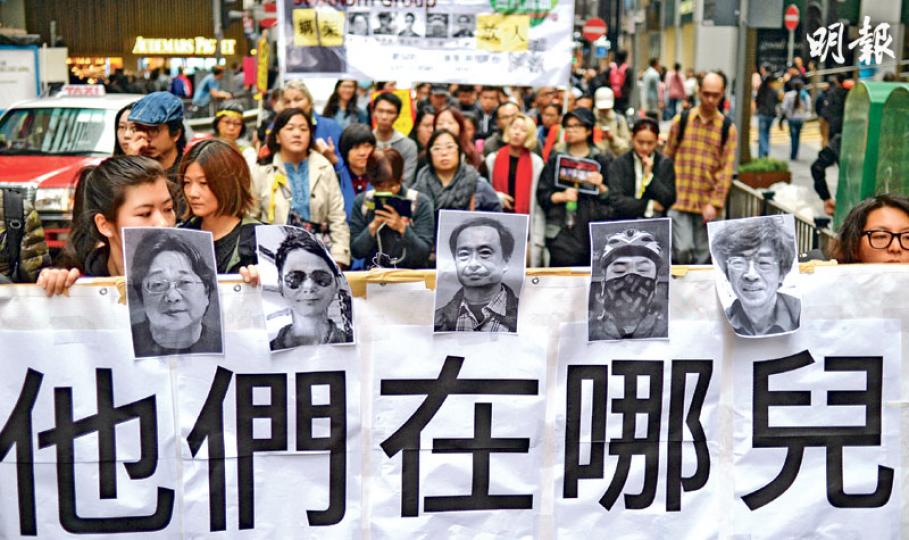 支聯會昨發起遊行，要求內地釋放與銅鑼灣書店相關5名人物。不少遊行者自製標語和橫額，促請當局交代5名失蹤者下落。其中參與遊行的前政務司長陳方安生表示，失蹤事件對一國兩制的破壞甚於23條立法事件。（鍾林枝攝）多個團體和政黨手持標語參與支聯會發起的遊行，譴責銅鑼灣書店失蹤事件破壞一國兩制，促請內地當局釋放李波等人，其間警方需封閉多條行車線，讓遊行人士使用。支聯會稱有6000人參與遊行，警方則指遊行最高峰時有約3500人。（蘇智鑫攝）視覺藝術家黃國才以紅繩綑綁自己，並用紅色膠紙封住嘴巴，模擬被人綁架，諷