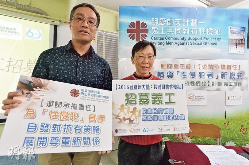 明愛朗天計劃項目主任江寶祥（左）指社會大眾常說男人天生「鹹濕」，這促使性侵犯者將問題看作天性使然，減低其抗衡性侵的自制能力。圖右為香港浸會大學青年研究實踐中心主任秦安琪。（馮凱鍵攝）