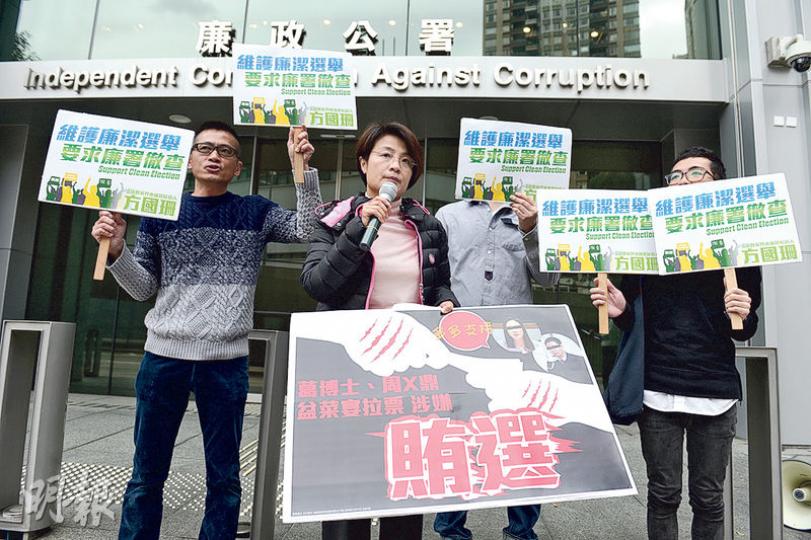 西貢區議員方國珊(左二)昨日到廉政公署報案,指已報名參加立法會新界東補選的民建聯周浩鼎出席烏溪沙村盆菜宴,涉嫌賄選,促廉署調查。(黃志東攝)新思維黃成智(中)在太太及兒子陪同下,昨日報名參選立法會新界東補選,並感謝患腎病及耳鳴的太太支持他參選。(馮凱鍵攝) 西貢區議員方國珊(左二)昨日到廉政公署報案,指已報名參加立法會新界東補選的民建聯周浩鼎出席烏溪沙村盆菜宴,涉嫌賄選,促廉署調查。(黃志東攝)新思維黃成智(中)在太太及兒子陪同下,昨日報名參選立法會新界東補選,並感謝患腎病及耳鳴的太太支持他參選。(馮凱鍵攝)