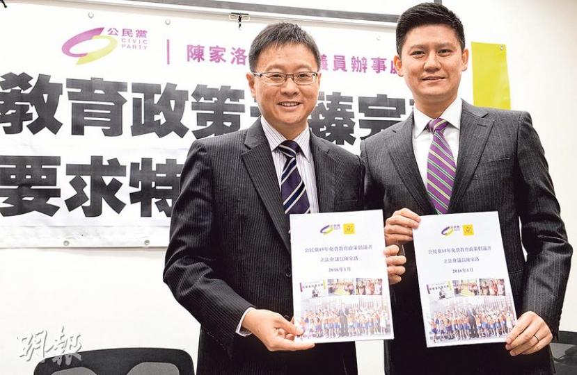 因應施政報告落實行幼稚園免費教育，公民黨立法會議員陳家洛（左）及地區發展主任譚文豪（右）昨召開記者會，認為幼稚園除承擔幼兒的教育工作，亦要協助雙職家庭的家長照顧子女，幼教政策必須建基於這基礎才能滿足社會需要。（劉焌陶攝）西九新動力立法會議員梁美芬（左四）昨到政府總部請願，要求特首在施政報告內改善青年政策及減輕中產負擔等。（劉焌陶攝）