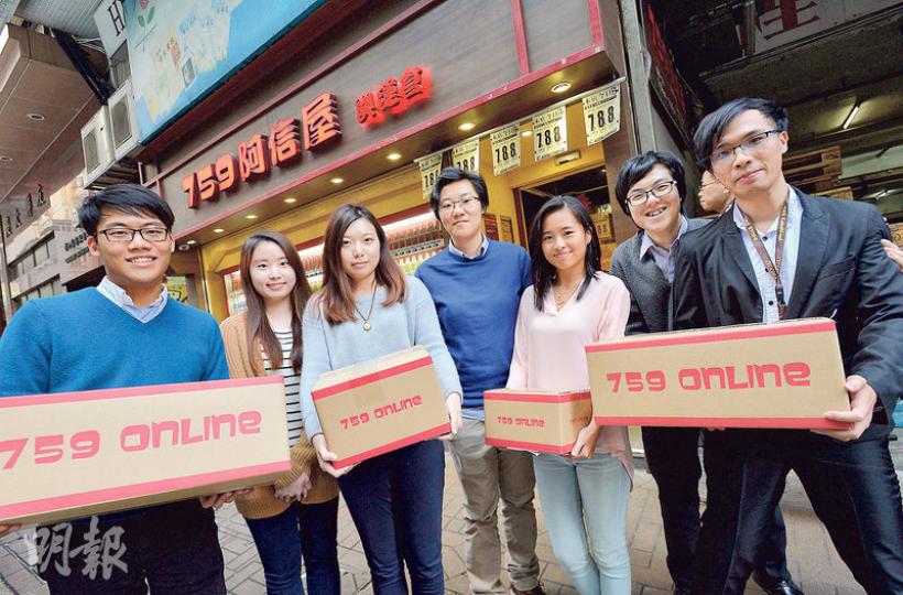 759online負責人李梓琪表示,網站開業至今不足半年,難言具體銷售目標,老闆林偉駿亦未有給予壓力,現專注優化網站運作,目標訂單「一日比一日多」。圖為759online 營運團隊,左起梁靖琛、李愷晴、陳美鈞、李梓琪、陳嘉儀、沈偉健及連鎮漢。(楊柏賢攝) 759online負責人李梓琪表示,網站開業至今不足半年,難言具體銷售目標,老闆林偉駿亦未有給予壓力,現專注優化網站運作,目標訂單「一日比一日多」。圖為759online 營運團隊,左起梁靖琛、李愷晴、陳美鈞、李梓琪、陳嘉儀、沈偉健及連鎮漢。(楊柏賢攝)