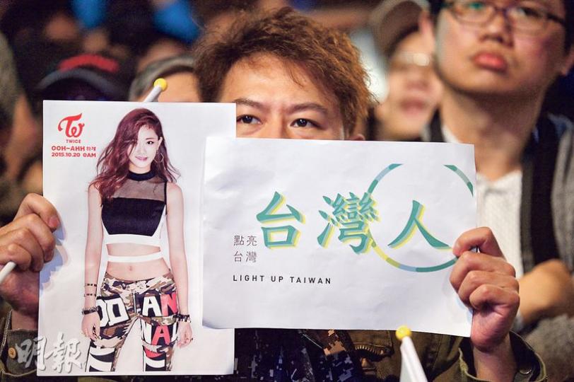 昨日台灣大選，有綠營選民手持周子瑜的相片力挺她。（鄧宗弘攝）昨日有台獨支持者手持「台灣獨立」及「台灣是台灣 不是中國」的標語，在台北民進黨總部外集會支持民進黨。（鄧宗弘攝）