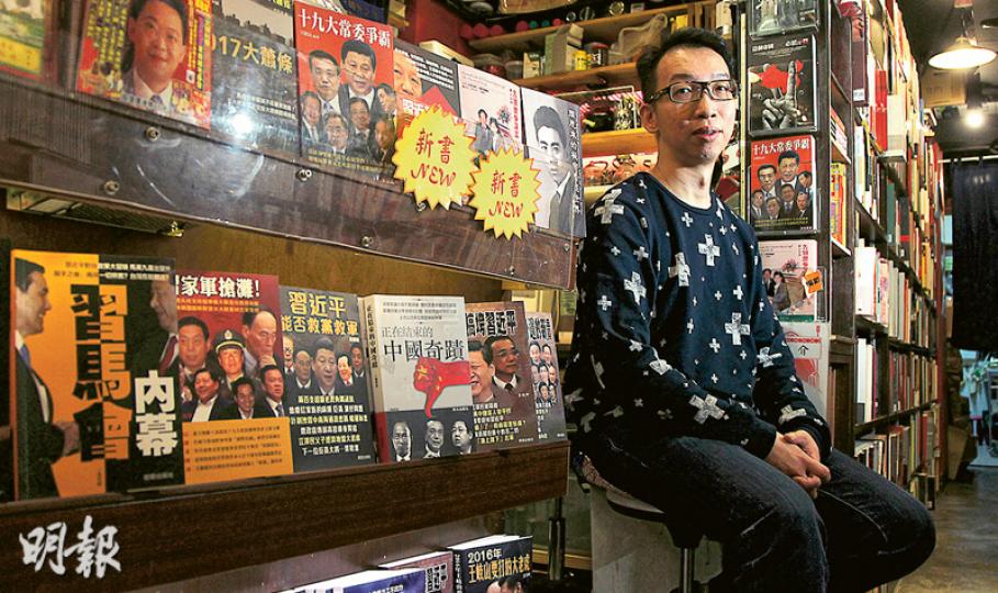 書店「人民公社」以售賣政治敏感書作招徠，店主Paul（圖）認為法律賦予市民權利出版及售賣任何類型的書籍，個人不會停止售賣「禁書」。（林俊源攝）