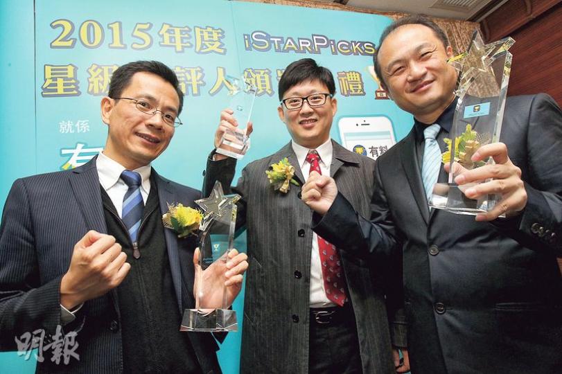 《明報》財經專欄憑實力贏盡口碑，作者以專業客觀角度詳盡剖析市况，擴闊讀者的投資視野。財經手機應用程式iStarpicks透過點擊率和分析命中率，選出過去一年最佳、最有料和最受歡迎的股評人，結果由《明報》3個專欄作家奪獎，他們分別為《明報》筆名專欄江宗仁、香港奧國經濟學院創辦人王弼及以立投資董事總經理林少陽。iStarpicks上周六舉行頒獎禮，得獎作家一同分享這份殊榮。圖左起為林少陽、王弼及《明報》投資及地產版資深主編陸振球。（李紹昌攝）