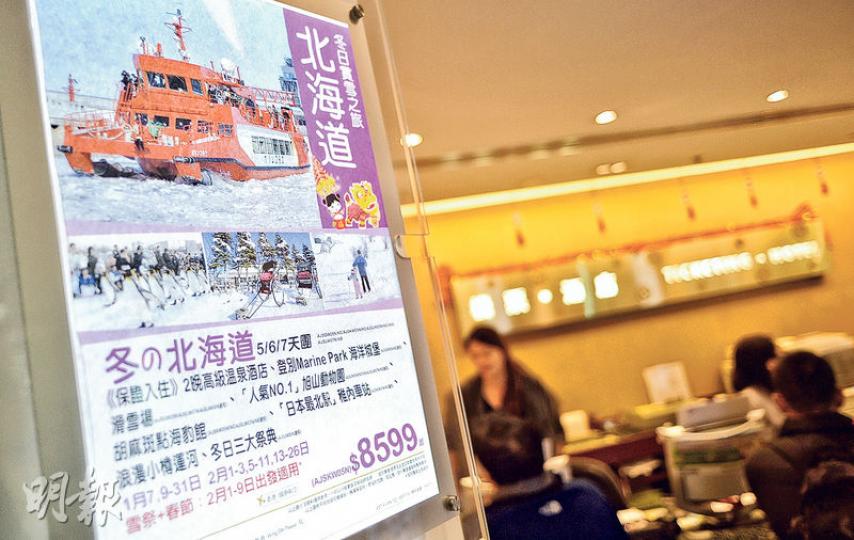 旅遊業議會昨公布農曆新年旅行團（2月4至11日）的綜合團費，平價旅行團減價，平均團費8577元，貴價團則平均加至近2萬元。（蘇智鑫攝）