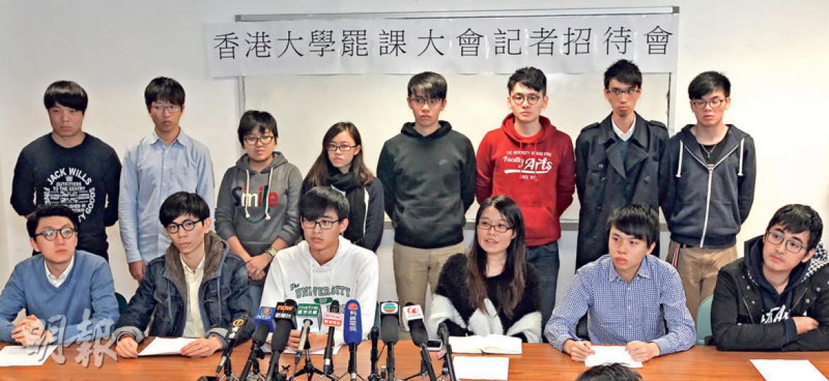 港大14名學生組成罷課委員會，昨宣布周三起罷課，成員包括本土民主前線梁天琦（前排左一）、梁麗幗（前排右三）、《學苑》前副總編輯王俊杰（前排右二）及周永康（前排右一）。梁天琦參選立法會新界東補選，其餘參選人包括周浩鼎、楊岳橋、方國珊、黃成智、劉志成、梁思豪。（林俊源攝）14名港大生組成罷課委員會，號召明日起罷課，希望推倒特首任校監制度等，罷委會成員包括前學生會長梁麗幗（前排左三）及《學苑》前副總編輯王俊杰（前排左四）。（林俊源攝）港大學生發起罷課，校內有以簡體字書寫的「永久罷課 人民萬歲」標語諷刺