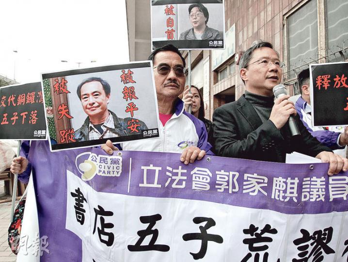 公民黨立法會議員郭家麒(右)等人昨到中聯辦外示威,指銅鑼灣書店5人失蹤事件,令港人憂慮在一國兩制下會被「強力部門」帶走。(郭慶輝攝) 公民黨立法會議員郭家麒(右)等人昨到中聯辦外示威,指銅鑼灣書店5人失蹤事件,令港人憂慮在一國兩制下會被「強力部門」帶走。(郭慶輝攝)