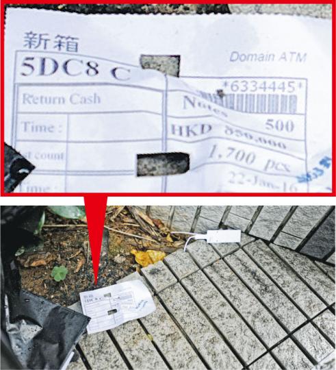 遺棄錢箱的花槽石壆有一張寫有「新箱、500元面額及1700張、85萬元」等字的紙,未有是否錢箱原本藏有的金額。(衛永康攝)油塘大本型商場昨晨揭發櫃員機錢箱失竊案,警員經調查在商場外花槽發現兩個被盜錢箱,錢箱已被打開及搜掠一空,經點算損失160萬元。(衛永康攝)警員在距離櫃員機約70米的商場外一個花槽尋回兩個被偷錢箱,用黑膠袋遮掩以免雨水破壞證據。(衛永康攝)涉事匯豐銀行自動櫃員機被警方用鐵馬圍起,等待調查。(衛永康攝) 遺棄錢箱的花槽石壆有一張寫有「新箱、500元面額及1700張、85萬元」等字的紙,未有是否錢箱原本藏有的金額。(衛永康攝)油塘大本型商場昨晨揭發櫃員機錢箱失竊案,警員經調查在商場外花槽發現兩個被盜錢箱,錢箱已被打開及搜掠一空,經點算損失160萬元。(衛永康攝)警員在距離櫃員機約70米的商場外一個花槽尋回兩個被偷錢箱,用黑膠袋遮掩以免雨水破壞證據。(衛永康攝)涉事匯豐銀行自動櫃員機被警方用鐵馬圍起,等待調查。(衛永康攝)
