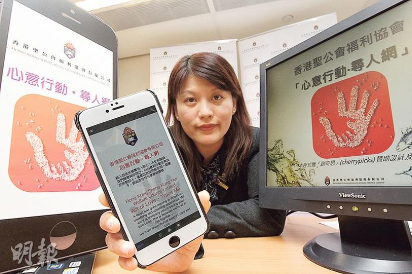 聖公會福利協會服務總監陳美月表示,求助者只需在尋人App內填寫報案編號、失蹤者個人資料及失蹤日期等資料,經審核後就會發布到「尋人網」App及facebook專頁,透過網絡力量尋人。(李紹昌攝) 聖公會福利協會服務總監陳美月表示,求助者只需在尋人App內填寫報案編號、失蹤者個人資料及失蹤日期等資料,經審核後就會發布到「尋人網」App及facebook專頁,透過網絡力量尋人。(李紹昌攝)