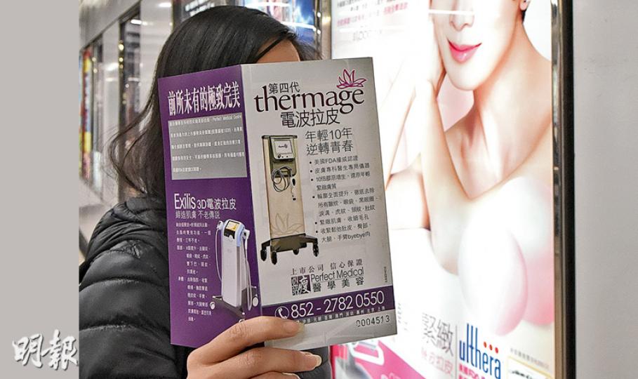 黃小姐表示,在必瘦站美容師推銷下購入尚未面世的Thermage第五代療程,經投訴消委會及本報介入後方獲全數退款。必瘦站向消委會解釋時堅持,黃小姐購買的是Fermage療程。 (陳淑安攝) 黃小姐表示,在必瘦站美容師推銷下購入尚未面世的Thermage第五代療程,經投訴消委會及本報介入後方獲全數退款。必瘦站向消委會解釋時堅持,黃小姐購買的是Fermage療程。 (陳淑安攝)
