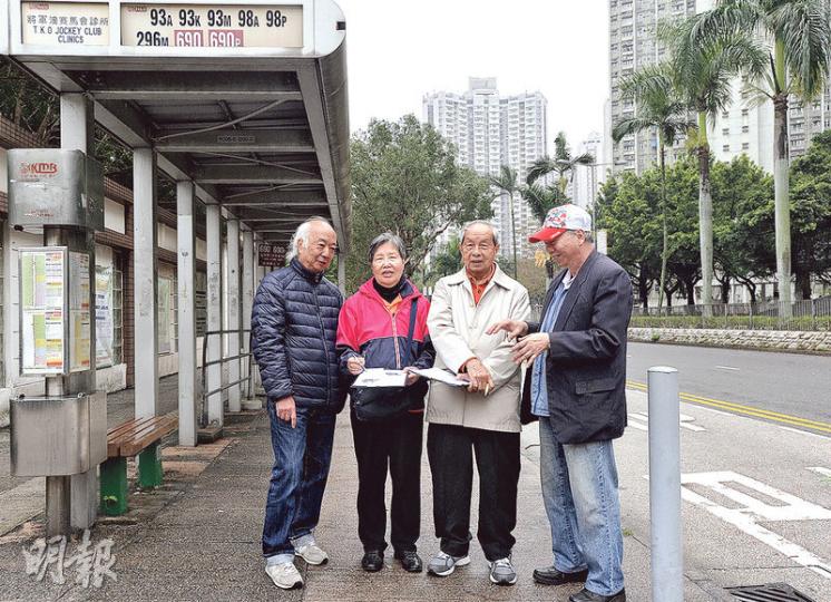 一群將軍澳長者組成「將軍澳長者民生關注會」,成員包括78歲的退休船務營業員劉秉賢(左起)、曾任小學教師的主婦張銀葉、83歲退休公務員羅日光及退休銀行文員鄺永泰等。數年間,組織着手改善社區設施,訪問長者意見,爭取加建斑馬線及在診所外巴士站(圖)加設座椅。(馮凱鍵攝) 一群將軍澳長者組成「將軍澳長者民生關注會」,成員包括78歲的退休船務營業員劉秉賢(左起)、曾任小學教師的主婦張銀葉、83歲退休公務員羅日光及退休銀行文員鄺永泰等。數年間,組織着手改善社區設施,訪問長者意見,爭取加建斑馬線及在診所外巴士站(圖)加設座椅。(馮凱鍵攝)