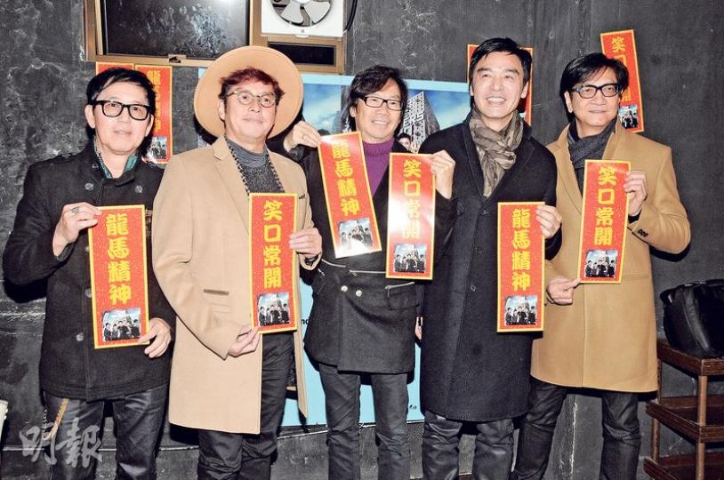 阿強（左起）、阿倫、彭健新、阿B及陳友拿着溫拿揮春跟大家提早拜年。（攝影：孫華中）