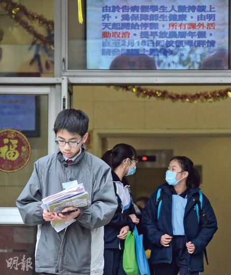 位於長沙灣的旅港開平商會學校懷疑爆發流感,由周二至昨日逾160名學生告病假,校方宣布今日起自行停課(圖右上方),連同農曆年假期,學生將於下月18日復課。(鄧宗弘攝)兒子(前)就讀旅港開平商會學校三年級的梁太說,兩母子有報名參加上周六親子旅行,終因嚴寒沒有參加。她不太擔心學校爆發流感,兒子最近有戴口罩預防。梁同學對停課感開心,當問到停課期間活動,他即凝望母親並沉默不語。(鄧宗弘攝)子女分別就讀旅港開平商會學校三年級及一年級的何先生說,子女因病缺課,昨到校為子女領功課,贊成校方停課。他說,子女周二起 位於長沙灣的旅港開平商會學校懷疑爆發流感,由周二至昨日逾160名學生告病假,校方宣布今日起自行停課(圖右上方),連同農曆年假期,學生將於下月18日復課。(鄧宗弘攝)兒子(前)就讀旅港開平商會學校三年級的梁太說,兩母子有報名參加上周六親子旅行,終因嚴寒沒有參加。她不太擔心學校爆發流感,兒子最近有戴口罩預防。梁同學對停課感開心,當問到停課期間活動,他即凝望母親並沉默不語。(鄧宗弘攝)子女分別就讀旅港開平商會學校三年級及一年級的何先生說,子女因病缺課,昨到校為子女領功課,贊成校方停課。他說,子女周二起