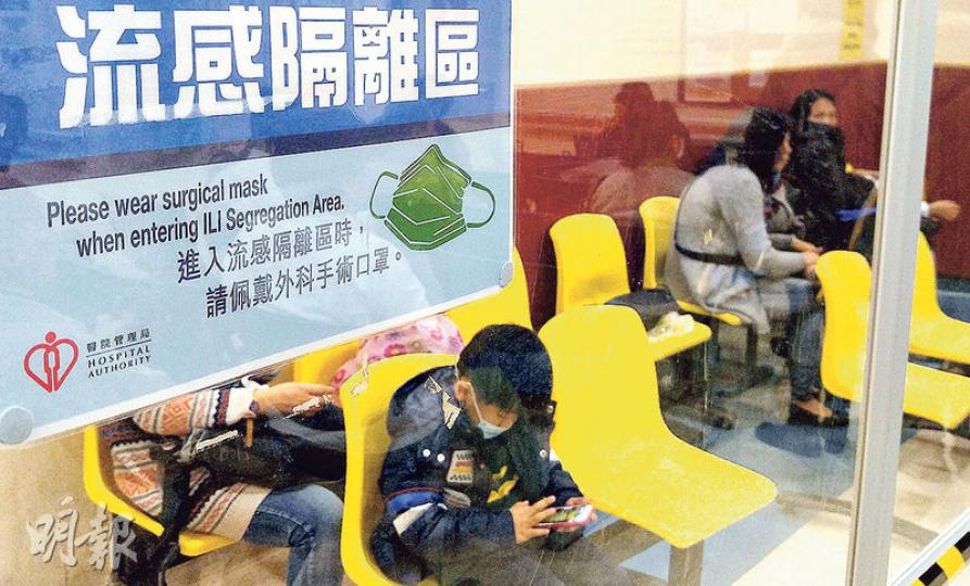 本港正邁向流感高峰，明愛醫院周四午夜的內科病牀使用率達124％，其急症室設有隔離區供流感病人在內輪候。（鄧宗弘攝）