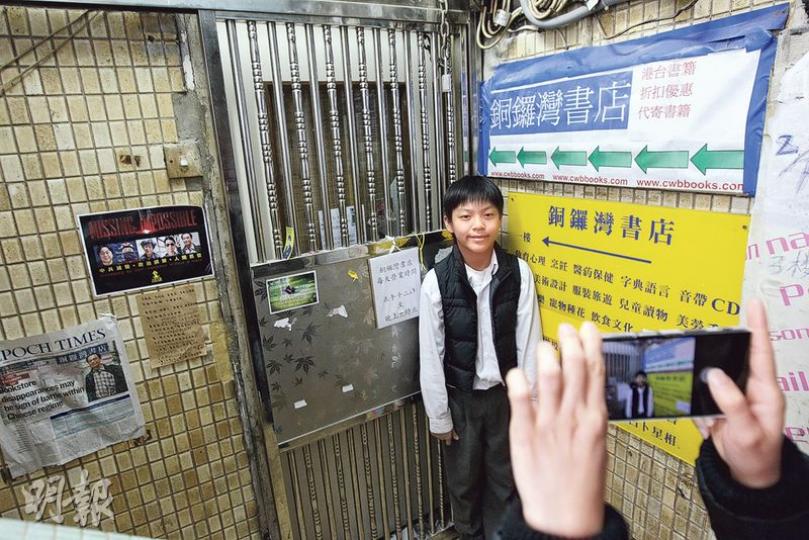 銅鑼灣書店停業近月,不時有市民到此留下字句或拍照,為失蹤者及其家人打氣。(李紹昌攝) 銅鑼灣書店停業近月,不時有市民到此留下字句或拍照,為失蹤者及其家人打氣。(李紹昌攝)