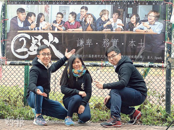 中大學生會2號候選內閣「星火」的候選會長周竪峰(右)表示,若被說是勇武本土派不會否認,他們會在有需要時發起衝擊。左為候選福利幹事曾建恒,中為候選常務幹事賴珮珊。(劉焌陶攝)中大學生會1號候選內閣「煥然」表示因不甘心香港沉淪,想帶來改變,後排左起為候選常務幹事薛嘉健、候選會長張鈞翹及候選副會長吳治邦。前排左起為候選外務秘書郭俊睿及候選外務副會長盧玉瑩。張鈞翹說,參選學生會已做好無法北上或不獲中資公司聘請的打算。(劉焌陶攝) 中大學生會2號候選內閣「星火」的候選會長周竪峰(右)表示,若被說是勇武本土派不會否認,他們會在有需要時發起衝擊。左為候選福利幹事曾建恒,中為候選常務幹事賴珮珊。(劉焌陶攝)中大學生會1號候選內閣「煥然」表示因不甘心香港沉淪,想帶來改變,後排左起為候選常務幹事薛嘉健、候選會長張鈞翹及候選副會長吳治邦。前排左起為候選外務秘書郭俊睿及候選外務副會長盧玉瑩。張鈞翹說,參選學生會已做好無法北上或不獲中資公司聘請的打算。(劉焌陶攝)